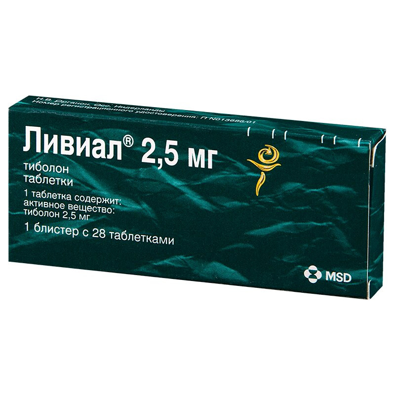 Ливиал 2,5 мг таблетки 28 шт
