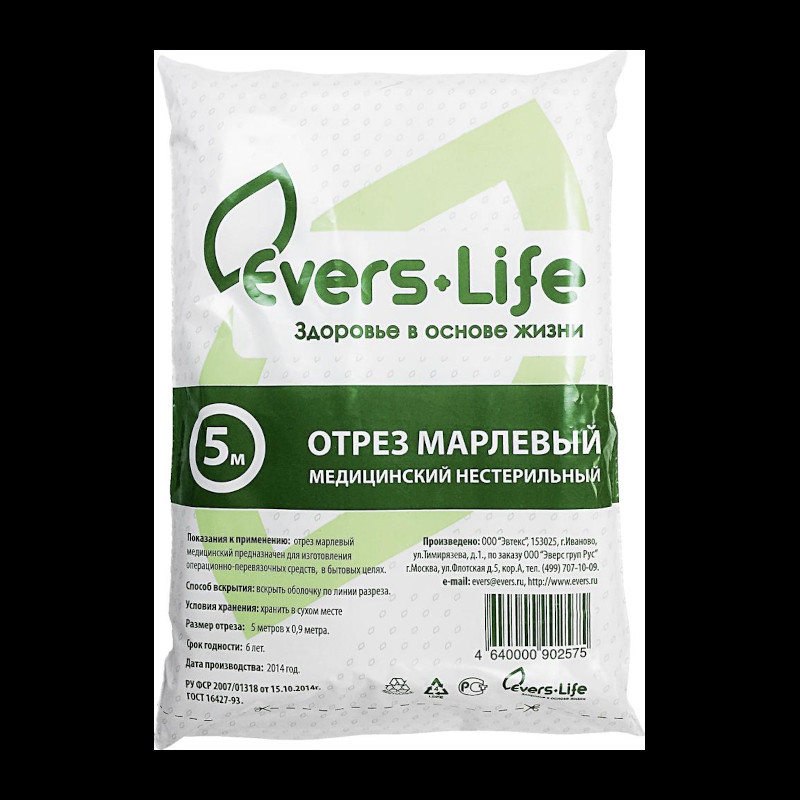 Evers Life Марля медицинская нестерильная 90 см х 5 м