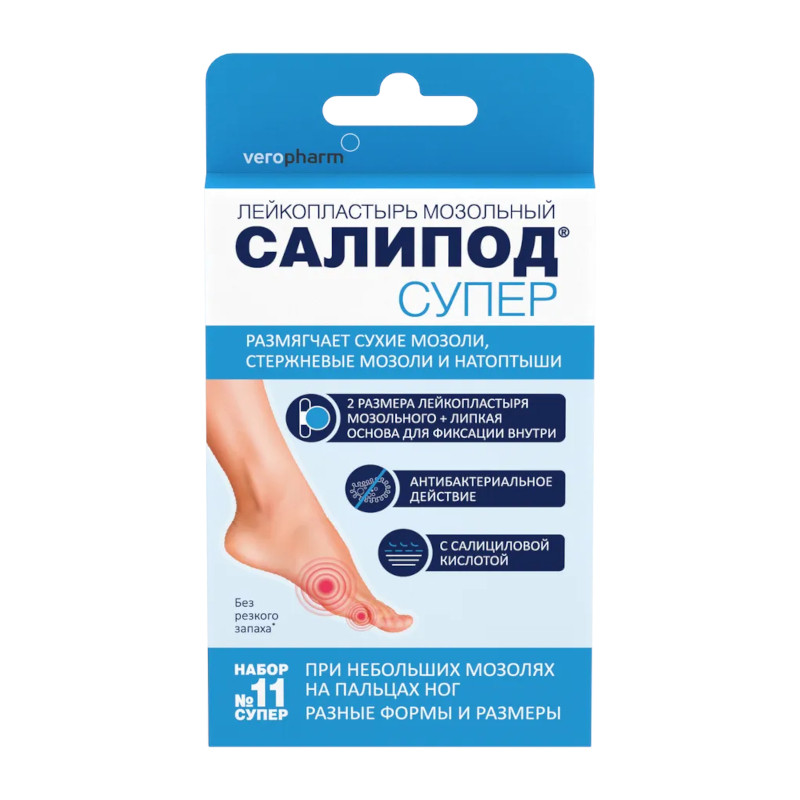 Салипод Супер Лейкопластырь мозольный набор 11 шт