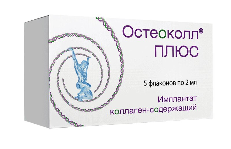 Остеоколл Плюс 100 мкг/2 мл имплантат коллаген-содержащий 2 мл 5 шт
