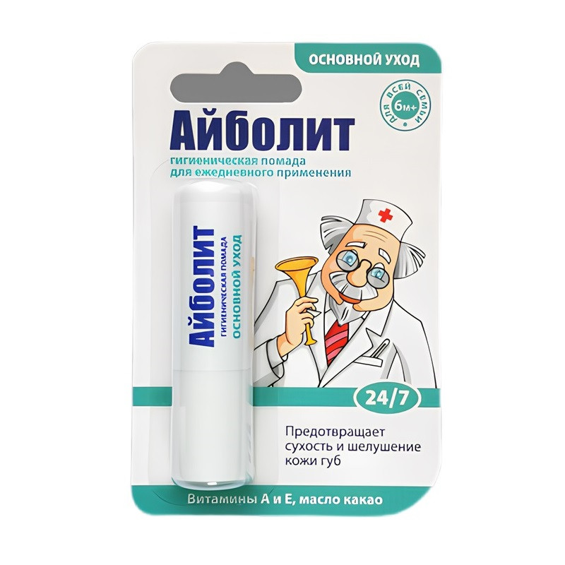 Айболит Помада гигиеническая 2,8 г 1 шт