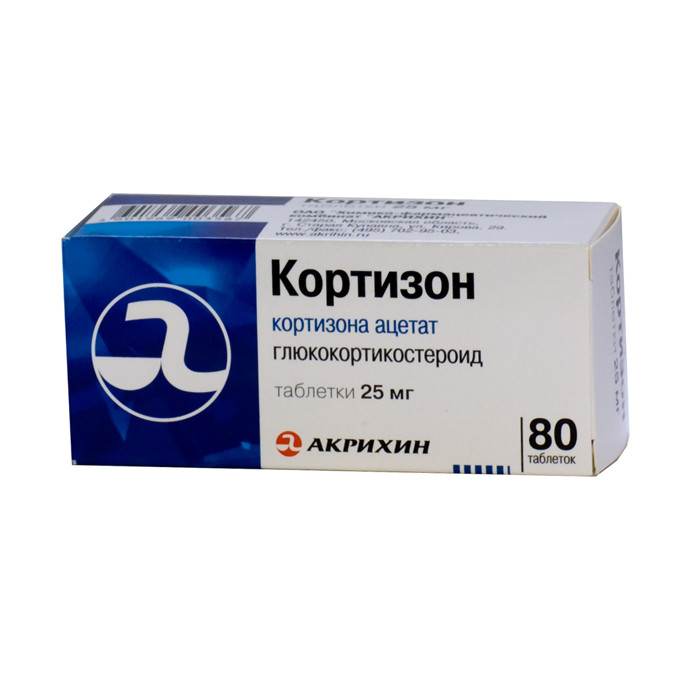 Кортизон 25 мг таблетки 80 шт
