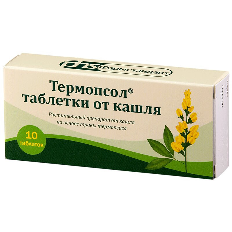 Термопсол таблетки от кашля 10 шт