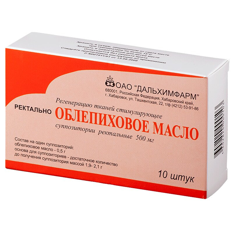 Облепиховое масло 500 мг суппозитории ректальные 10 шт