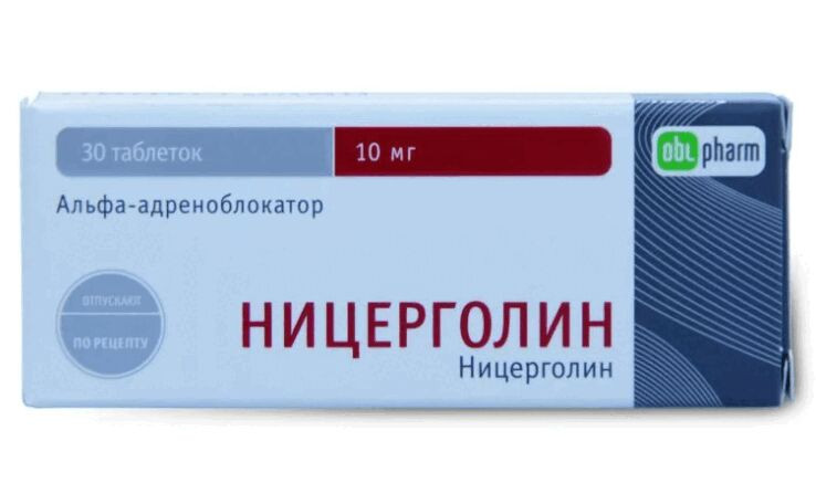 Ницерголин 10 мг таблетки 30 шт