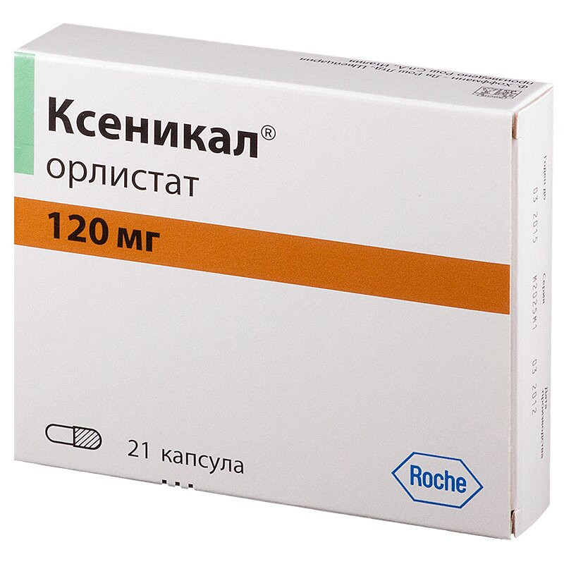 Ксеникал 120 мг капcулы 21 шт