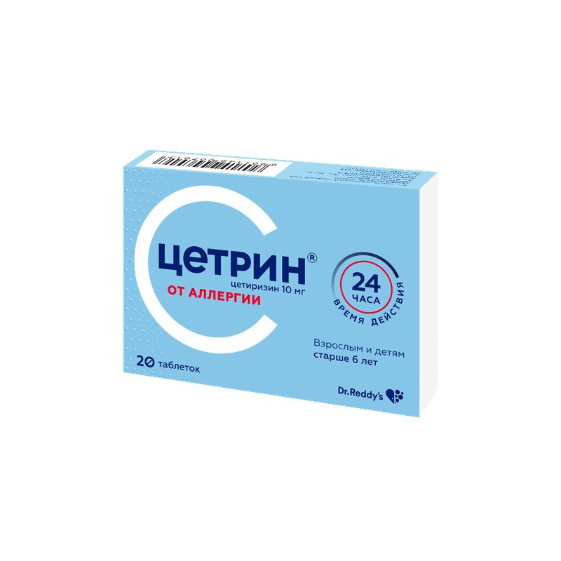 Цетрин 10 мг таблетки 20 шт