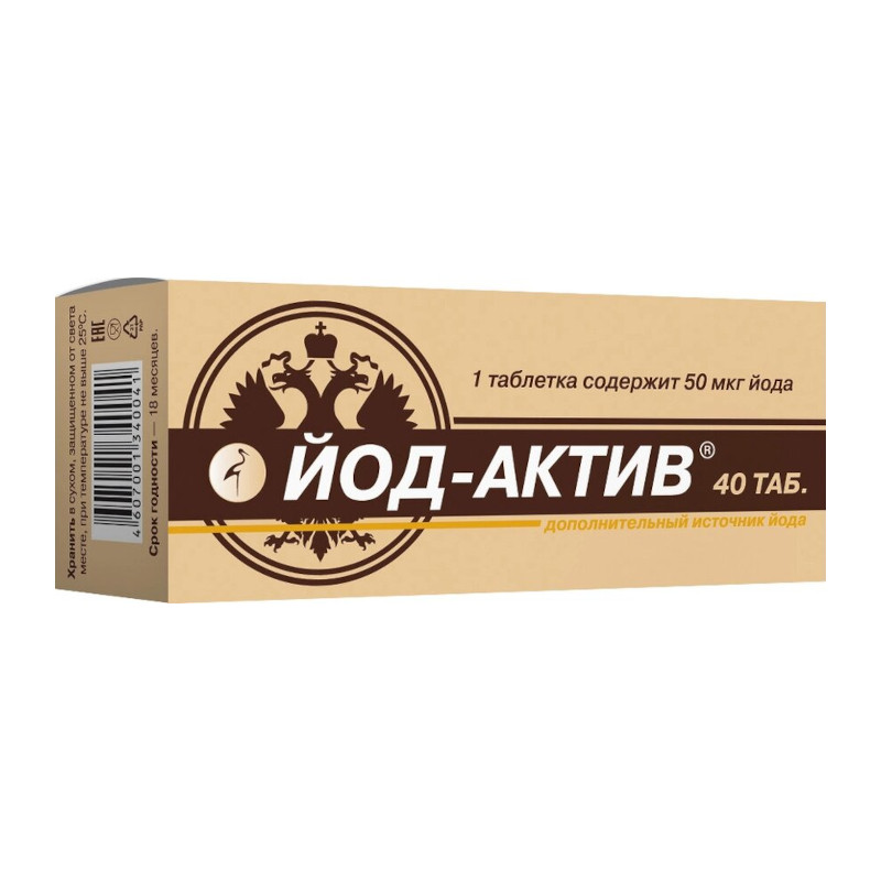 Йод-Актив таблетки 40 шт