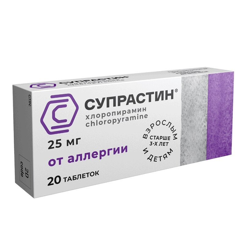 Супрастин 25 мг таблетки 20 шт
