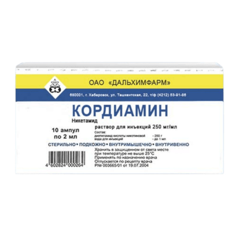 Кордиамин 250 мг/мл раствор для инъекций 2 мл 10 шт