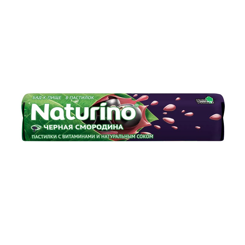 Naturino пастилки с витаминами и натуральным соком Черная смородина 8 шт