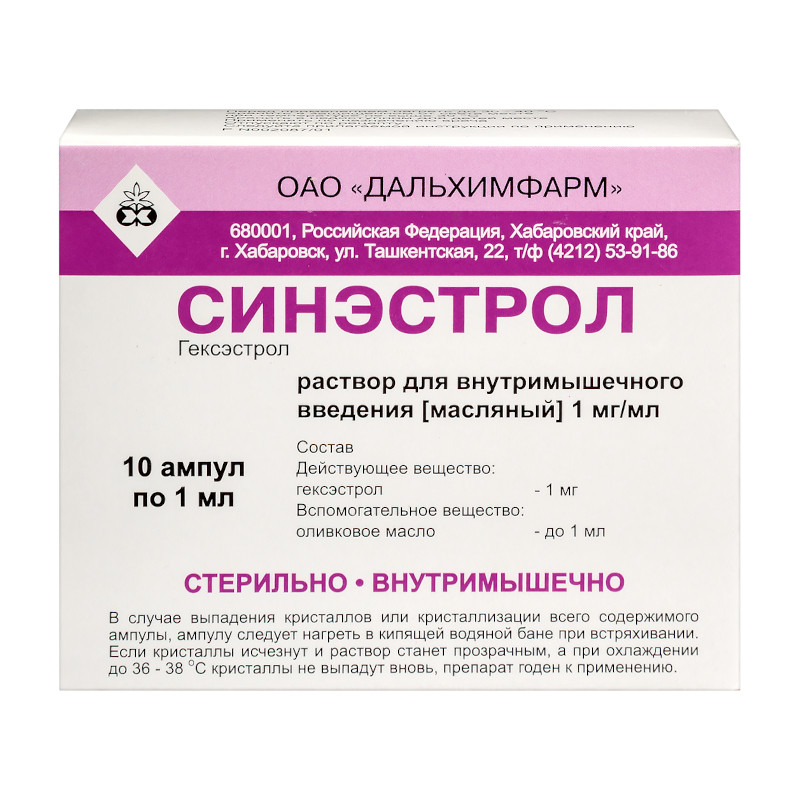 Синэстрол 1 мг/мл раствор маслянный для инъекций 1 мл 10 шт