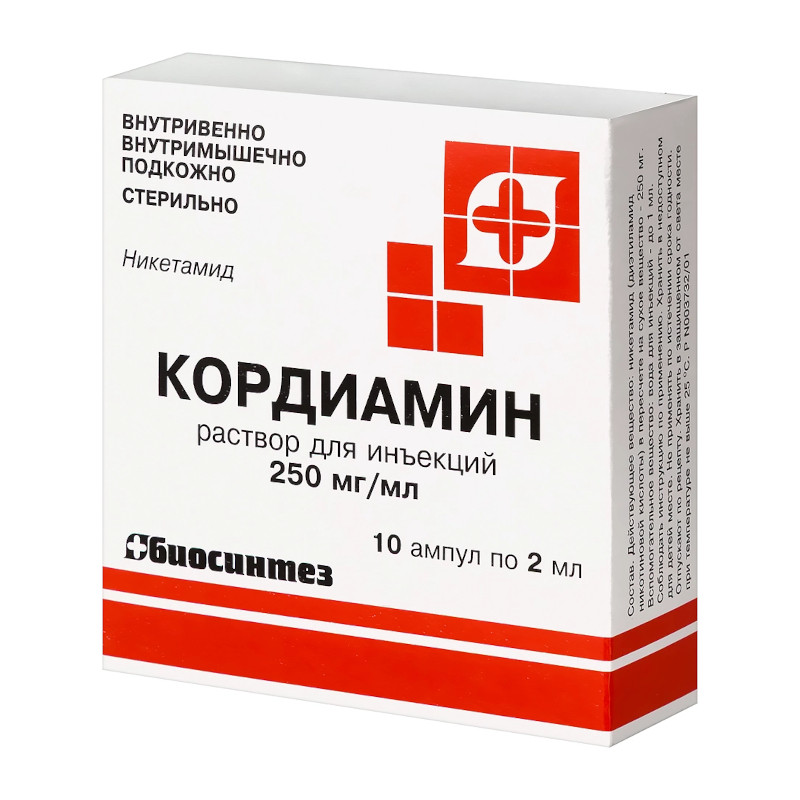 Кордиамин 250 мг/мл раствор для инъекций 2 мл 10 шт