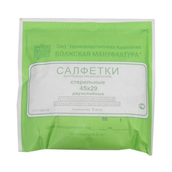 Салфетка марлевая медицинская стерильная 45 см х 29 см 5 шт