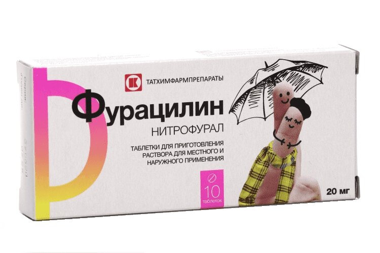 Фурацилин 20 мг таблетки для приготовления раствора 10 шт