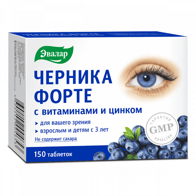 Черника Форте Эвалар с витаминами и цинком таблетки 150 шт