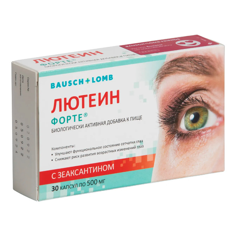 Лютеин Форте капсулы 30 шт