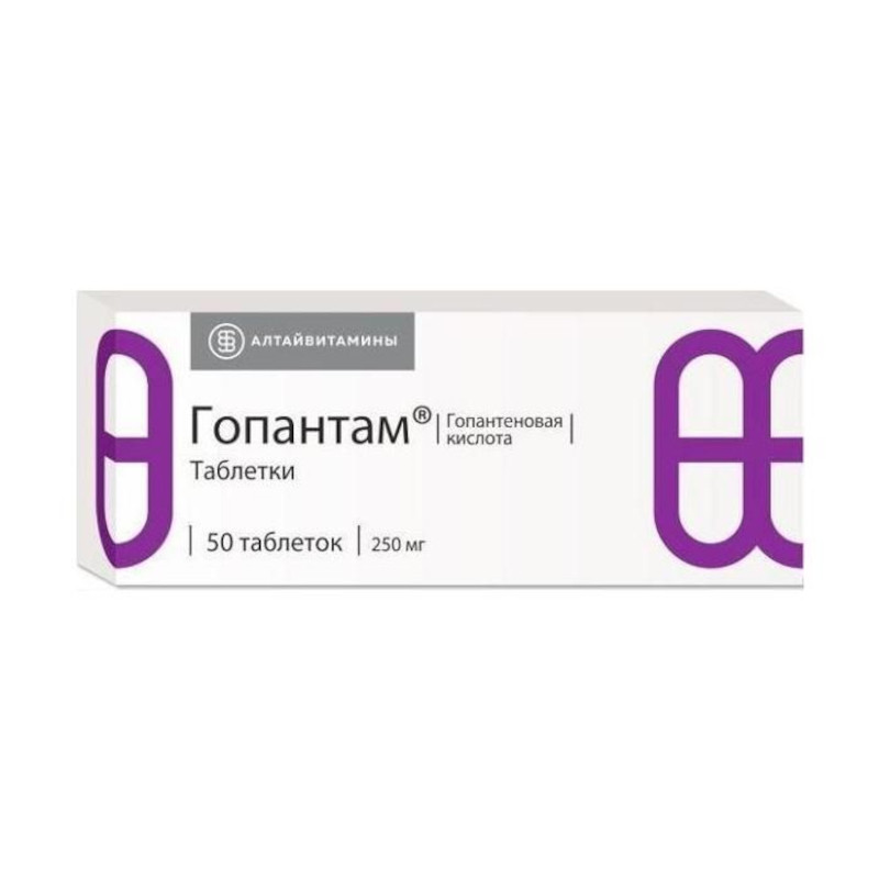 Гопантам 250 мг таблетки 50 шт