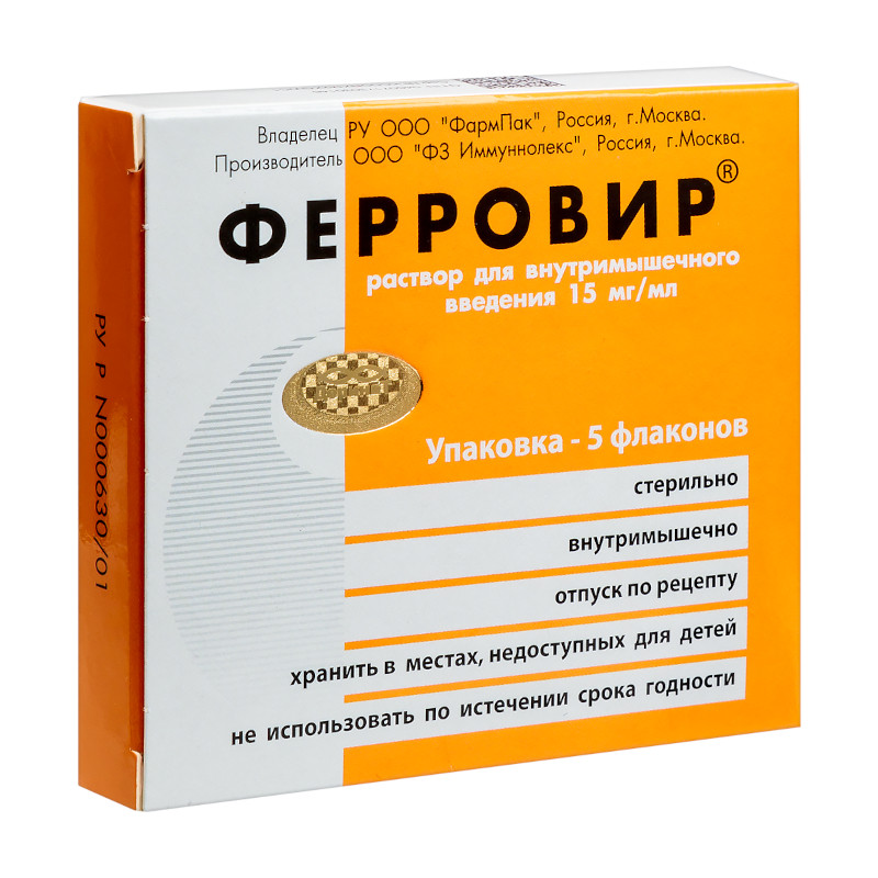 Ферровир 15 мг/мл раствор для инъекций 5 мл 5 шт