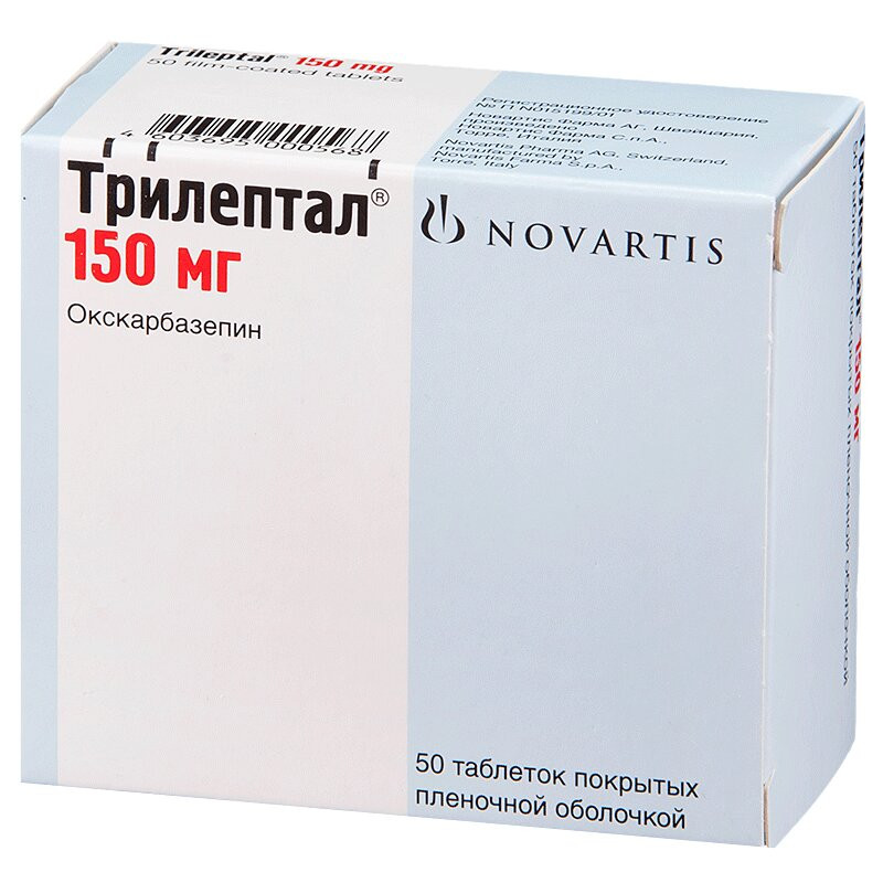 Трилептал 150 мг таблетки 50 шт