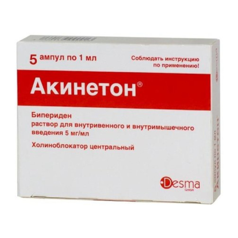 Акинетон 5 мг/мл раствор для инъекций 1 мл 5 шт