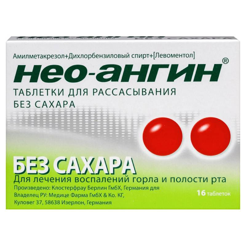Нео-Ангин таблетки для рассасывания Без сахара 16 шт