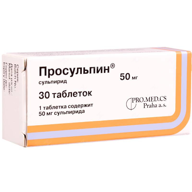 Просульпин 50 мг таблетки 30 шт