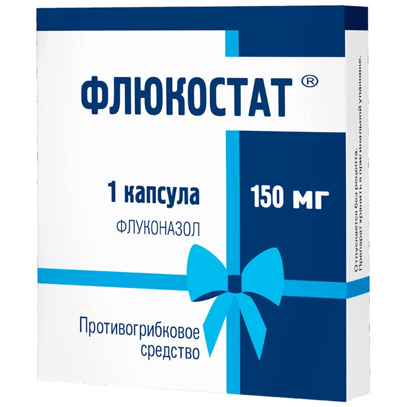 Флюкостат 150 мг капсулы 1 шт