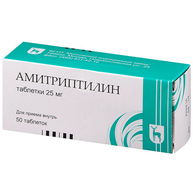 Амитриптилин 25 мг таблетки 50 шт