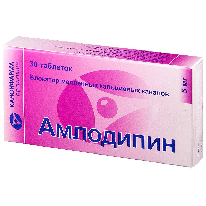 Амлодипин 5 мг таблетки 30 шт