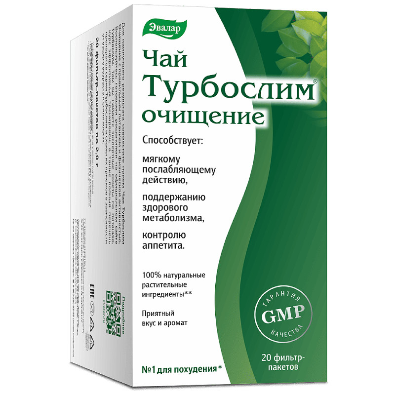 Турбослим Чай очищение фильтр-пакеты 2 г 20 шт