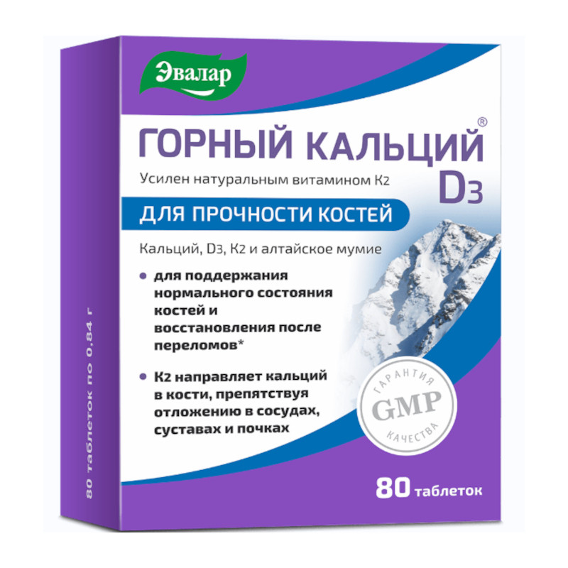 Эвалар Горный кальций D3 с мумие таблетки 80 шт