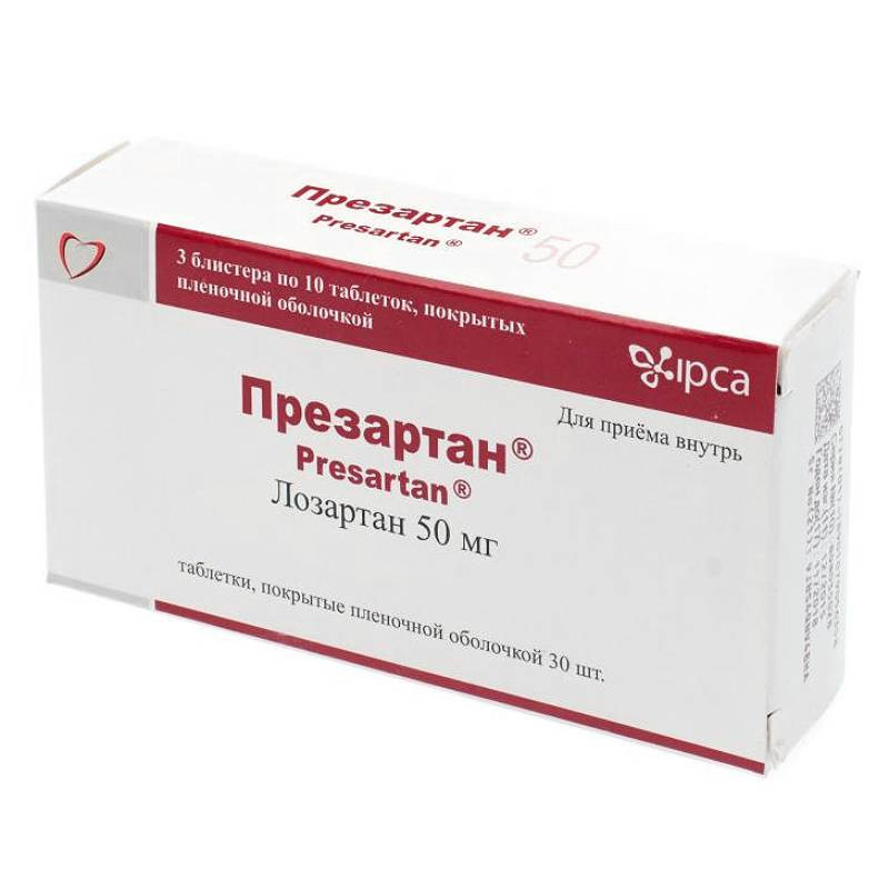 Презартан 50 мг таблетки 30 шт