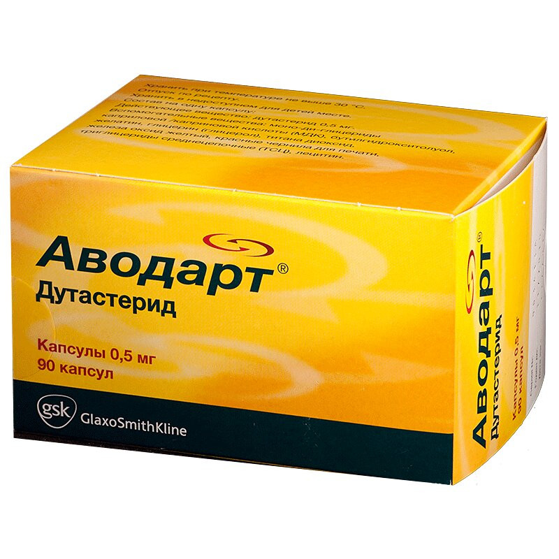 Аводарт 0,5 мг капсулы 90 шт