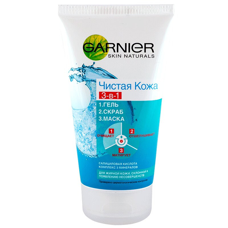 Garnier Skin Naturals Чистая кожа 3в1 150 мл