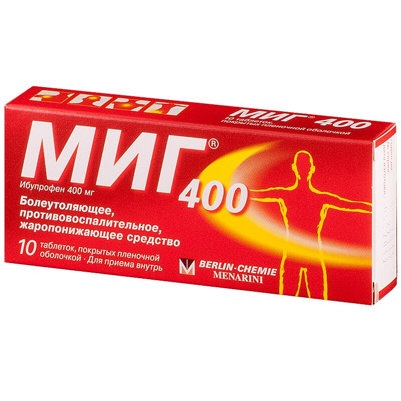 Миг 400 мг таблетки 10 шт