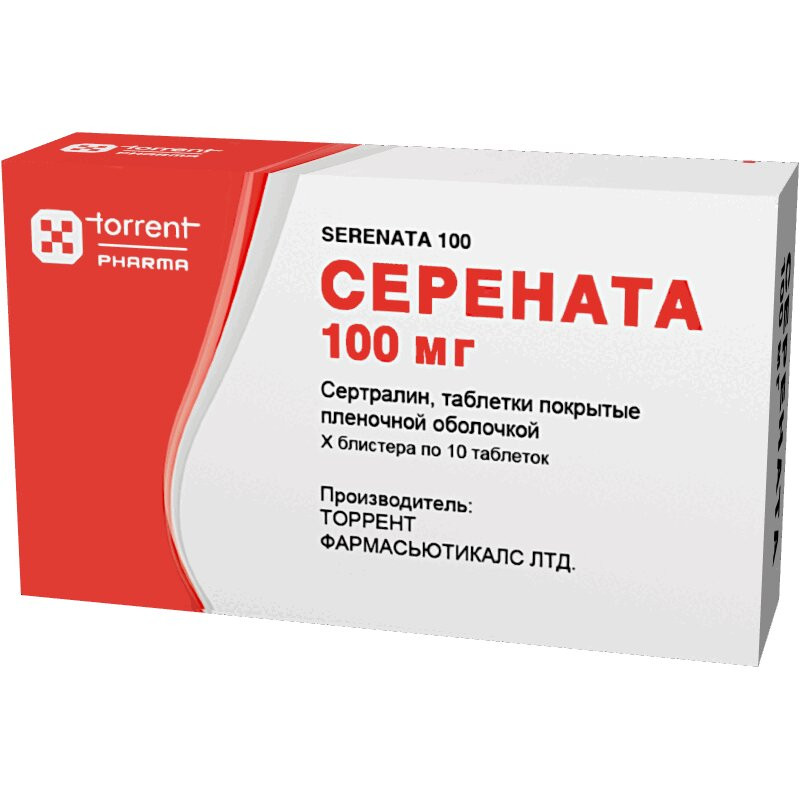 Серената 100 мг таблетки 30 шт