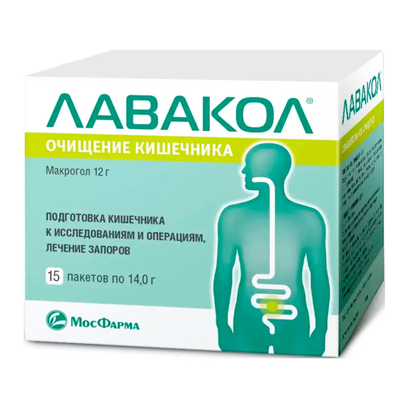 Лавакол 12 г порошок для приготовления раствора для приема внутрь 14 г 15 шт