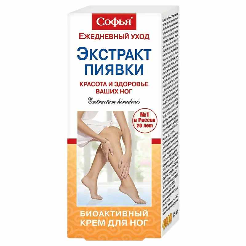 Софья Крем для ног Экстракт пиявки 75 мл