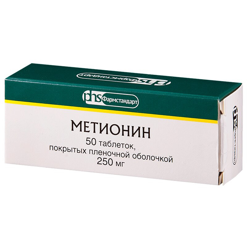 Метионин 250 мг таблетки 50 шт