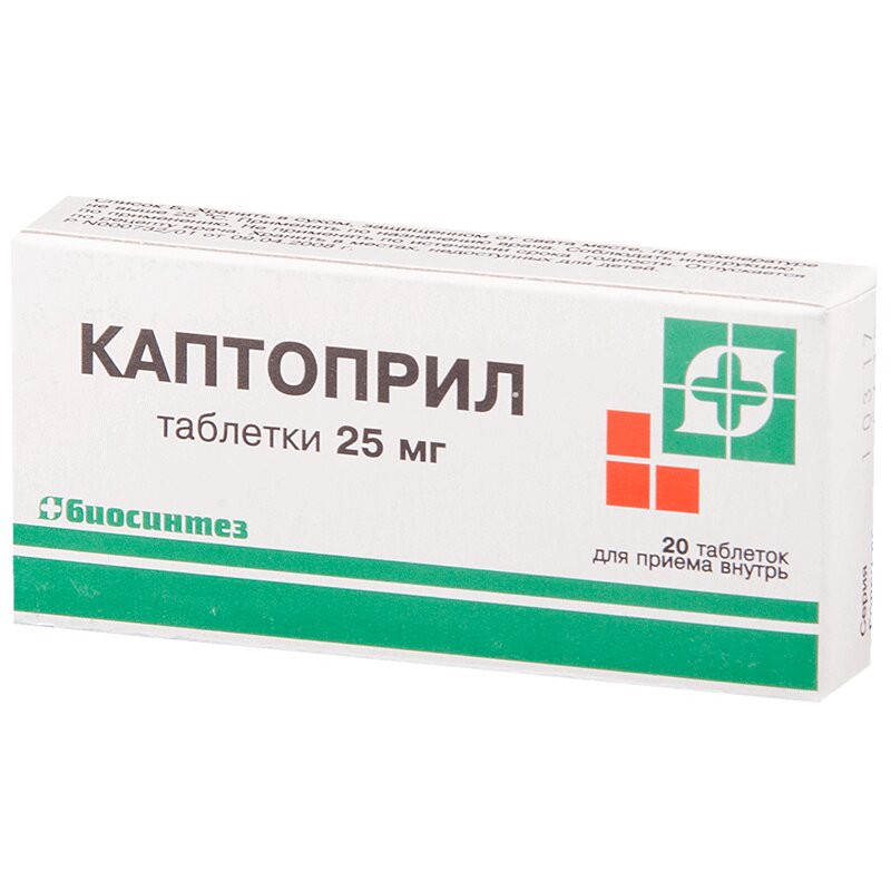 Каптоприл 25 мг таблетки 20 шт