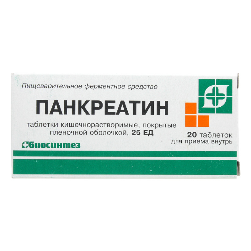 Панкреатин 25 ЕД таблетки кишечнорастворимые 20 шт