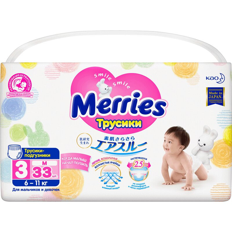 Merries 3 Подгузники-трусики детские 6-11 кг 33 шт