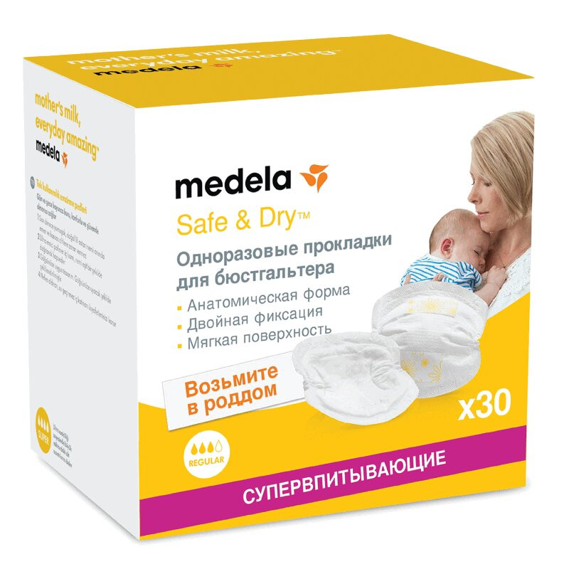 Medela Safe & Dry Прокладки для бюстгальтера одноразовые 30 шт