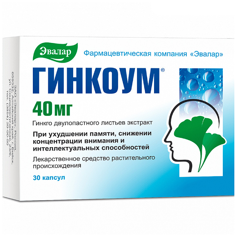 Гинкоум 40 мг капсулы 30 шт