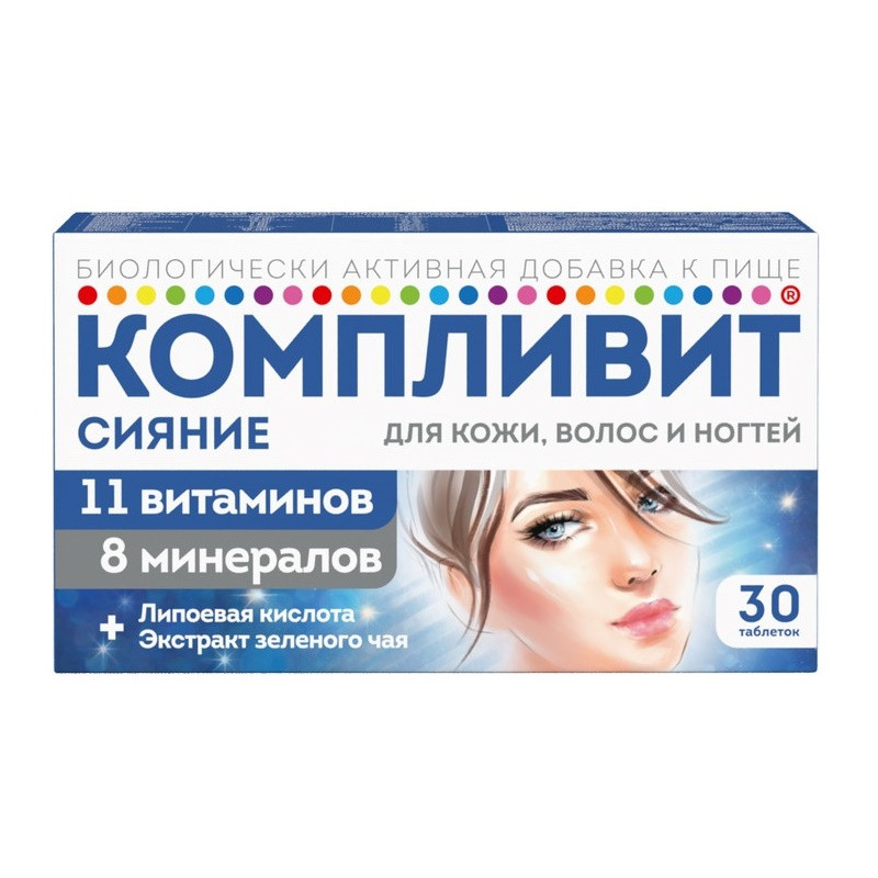 Компливит Сияние таблетки 30 шт