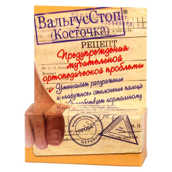 ВальгусСтоп (Косточка) Крем для стоп 15 мл