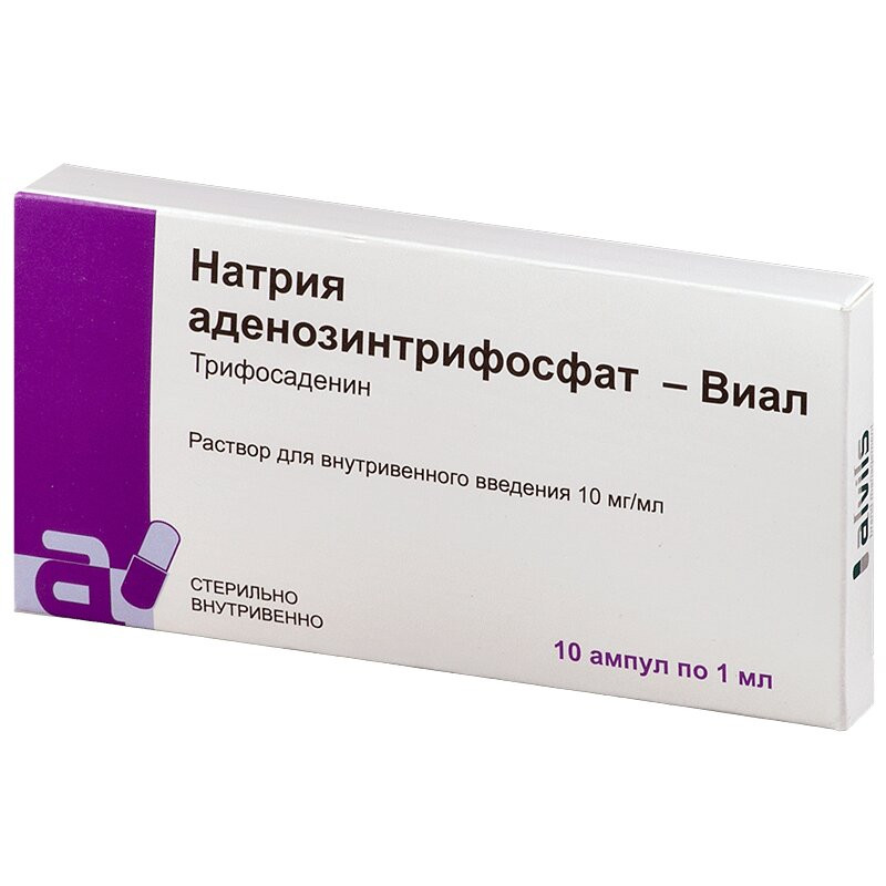 Аденозинтрифосфат натрия раствор 1% амп.1 мл 10 шт
