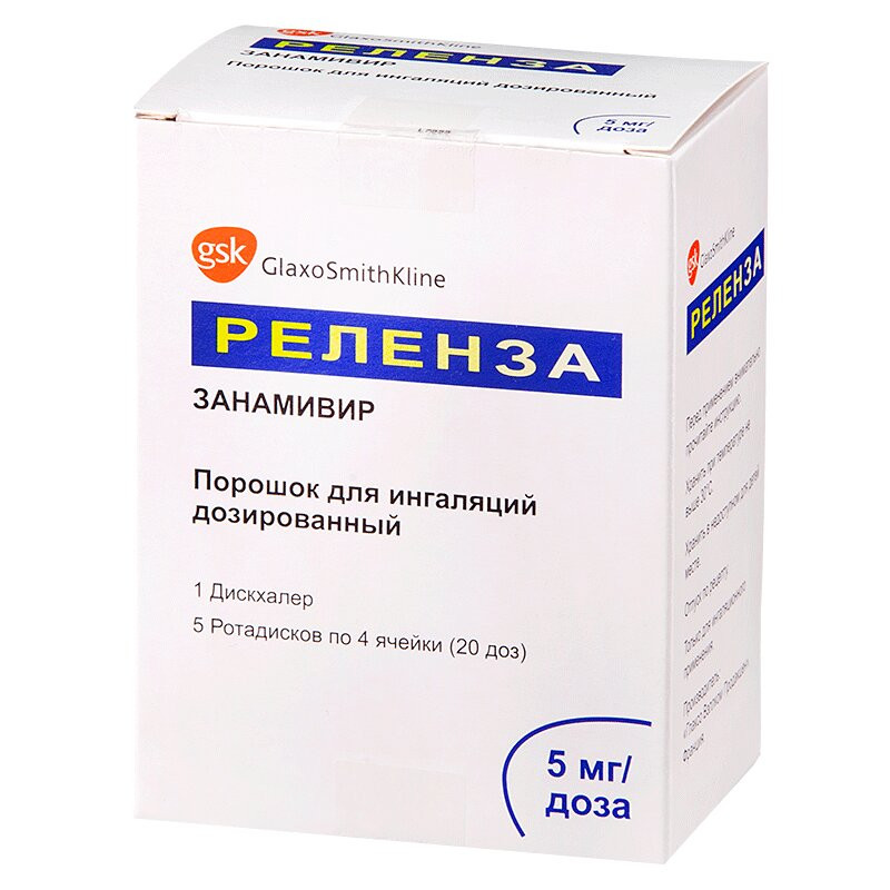 Реленза порошок 5 мг/доза 20 доз 5 шт