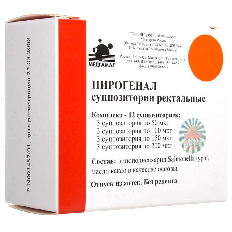 Пирогенал суппозитории ректальные 12 шт